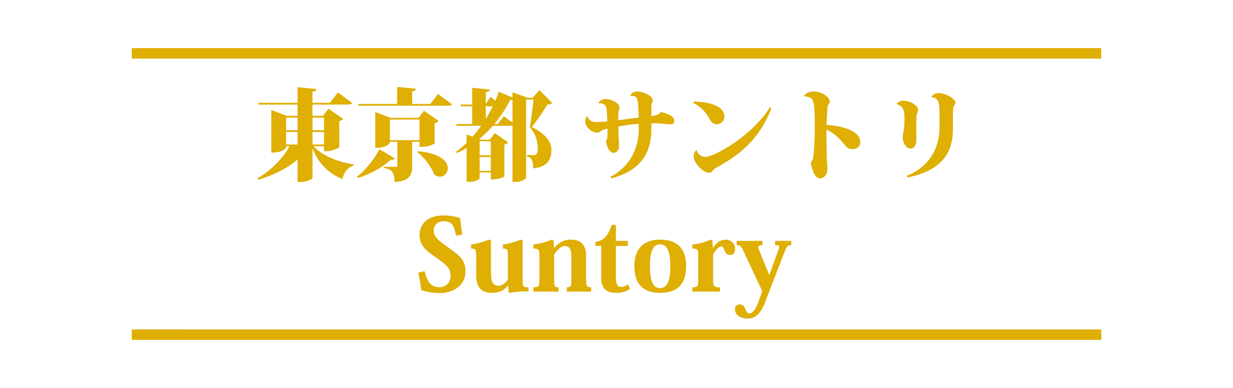 女性が喜ぶ♪ 手拈り瀬戸 / 水指 ◎◎利休kura茶道具 洞みやび窯 共箱